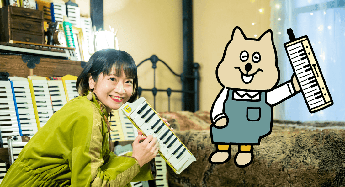 「小学生で卒業する楽器」じゃもったいない！　南川朱生さんが広めたい、鍵盤ハーモニカがもつ唯一無二な表現力